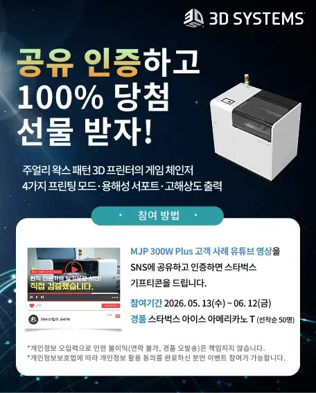 MJP 300W Plus Promotion Banner