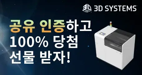 Social Medai Sharing Promotion